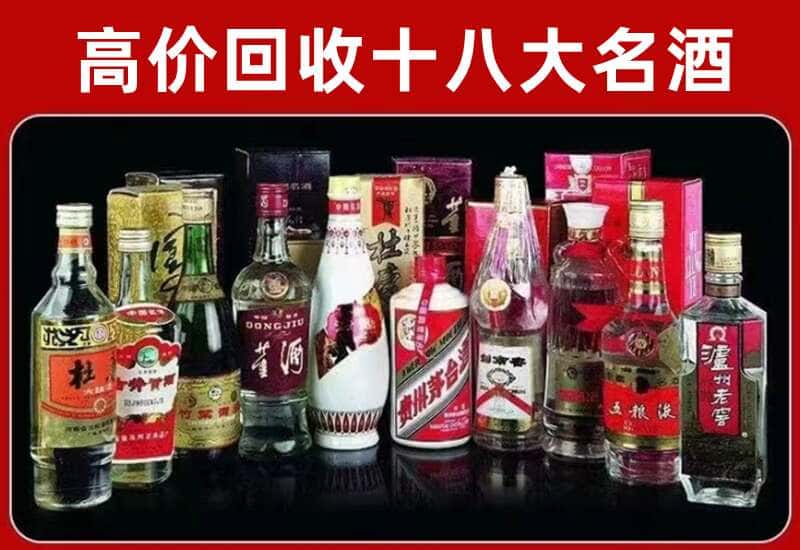 双城茅台酒回收